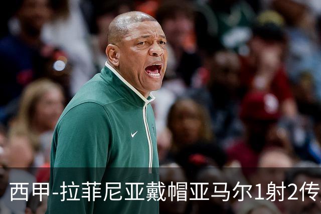西甲-拉菲尼亚戴帽亚马尔1射2传 巴萨7-2狂胜桑坦德